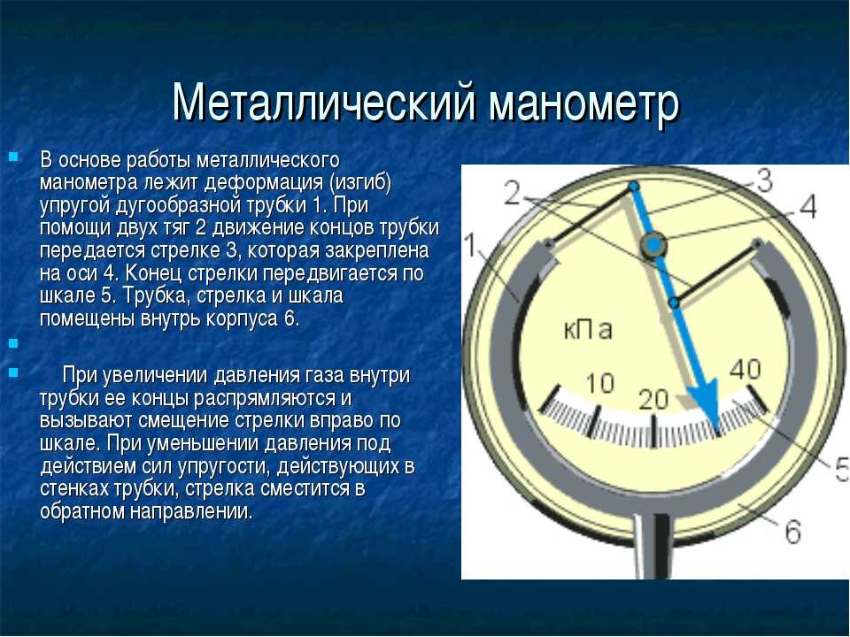 ГДЗ учебник по физике 7 класс Перышкин параграф 47 Вопросы Номер 4 Как показать что давление в жидкости на одной и той же глубине одинаково по всем направлениям