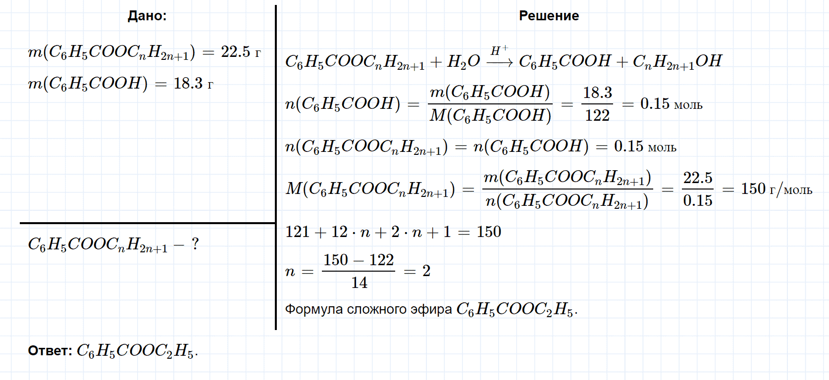 Химия 9 габриелян контрольная 2