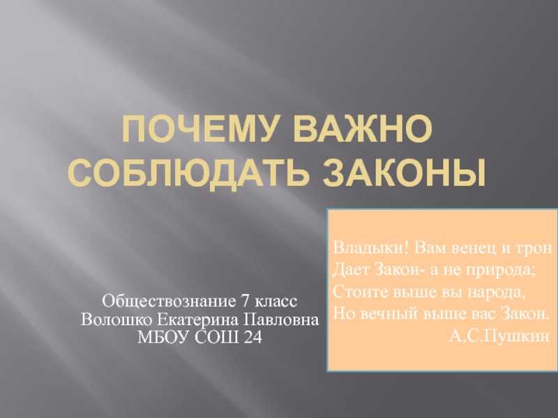 § 2. права и обязанности граждан