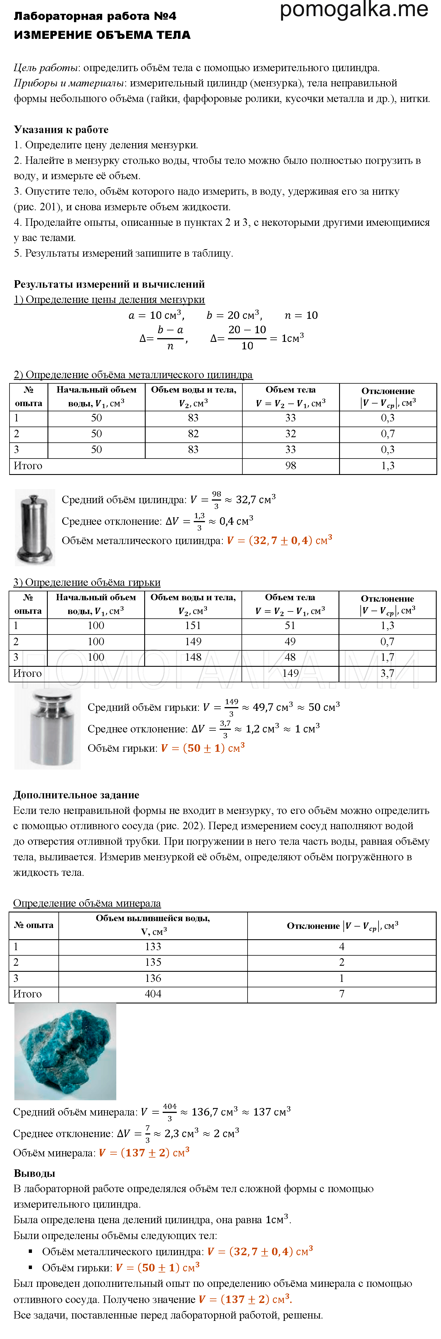 Динамометр. школьный курс физики