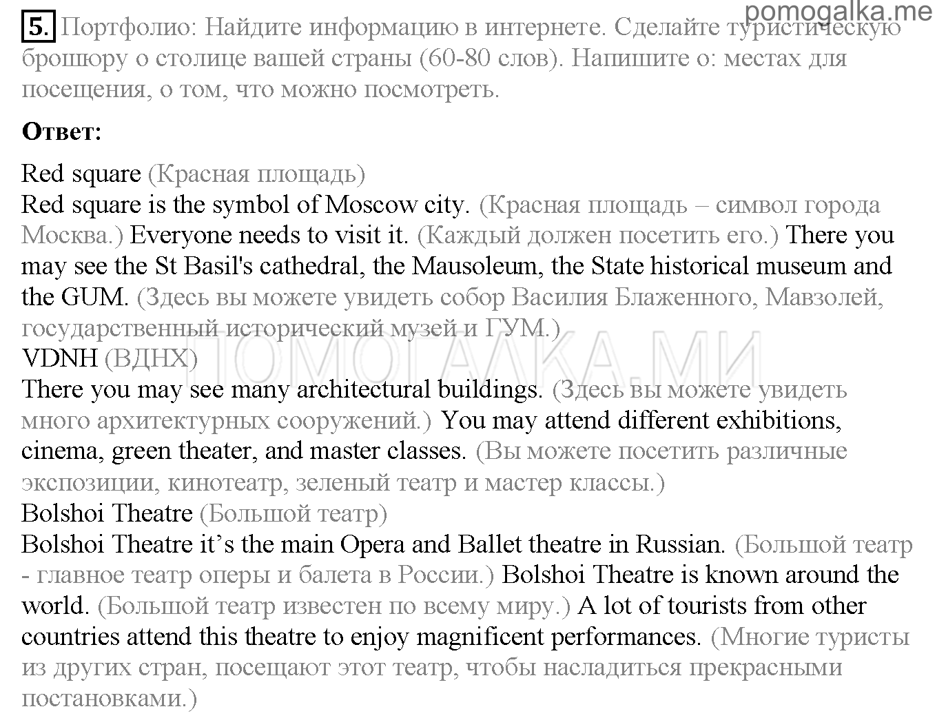 Перевод текста spotlight on russia presents chekhov 7 класс страница 4 - научные работы на obrazovano.ru