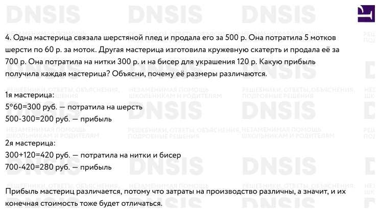 Гдз по обществознанию 7 класс  боголюбов