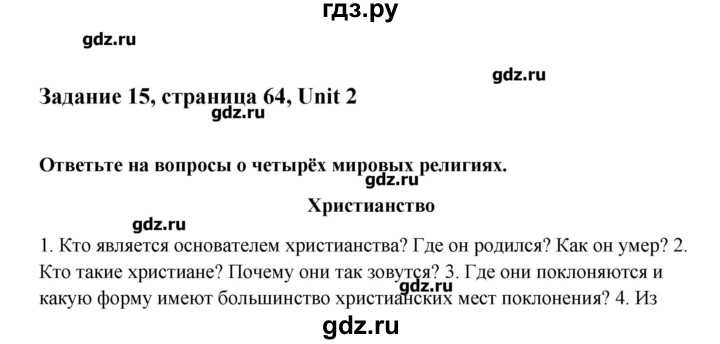 Гдз - онлайн ответы по английскому языку за 10 класс афанасьева учебник rainbow базовый уровень