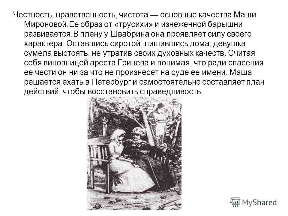 Гдз к учебнику литературе за 8 класс