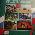 Обществознание боголюбов учебник §12 | 7 класс онлайн