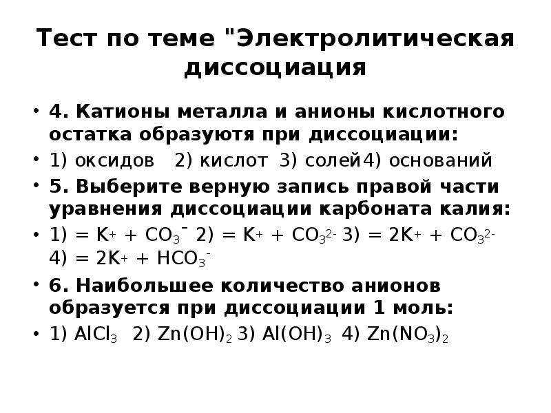 Химия 9 рудзитис контрольная работа 2 с ответами