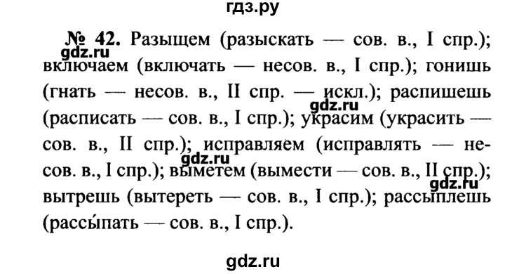 Гдз: русский язык 7 класс ладыженская, баранов, тростенцова - учебник
