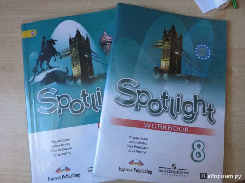 Гдз английский язык 8 класс ваулина учебник (spotlight)