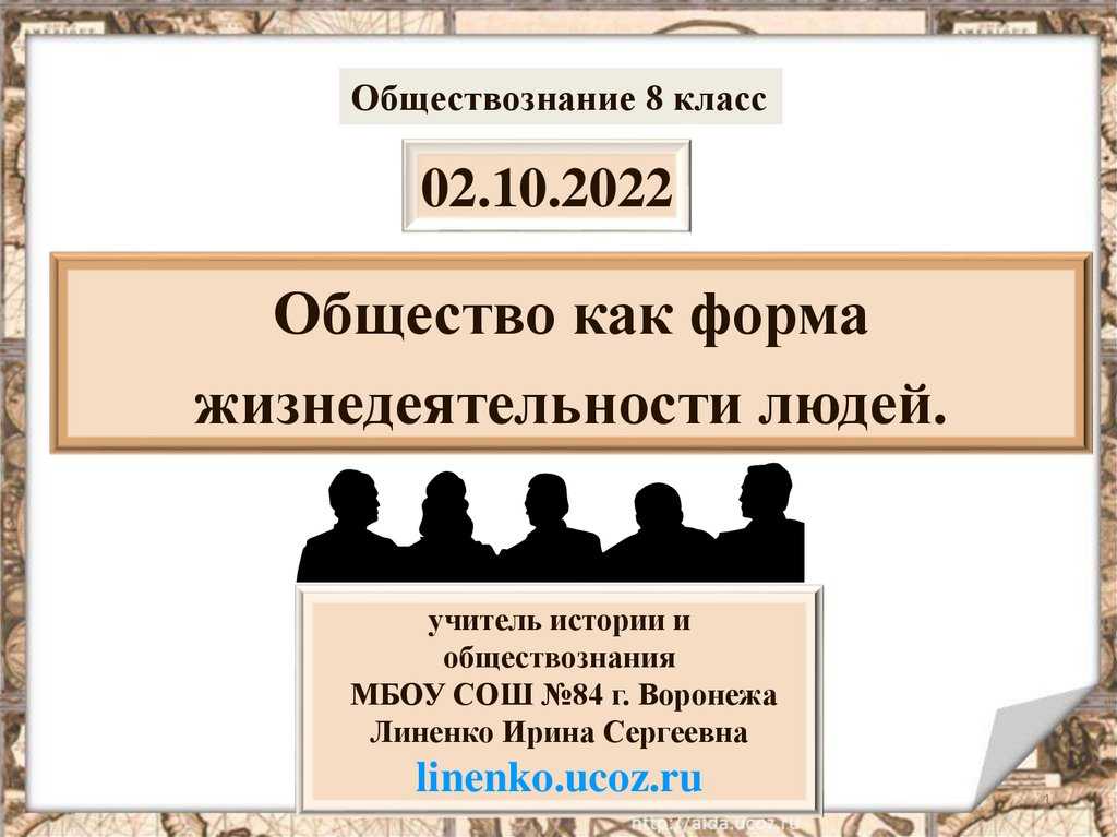 Гдз параграф 3. человек и его деятельность обществознание 6 класс боголюбов, иванова