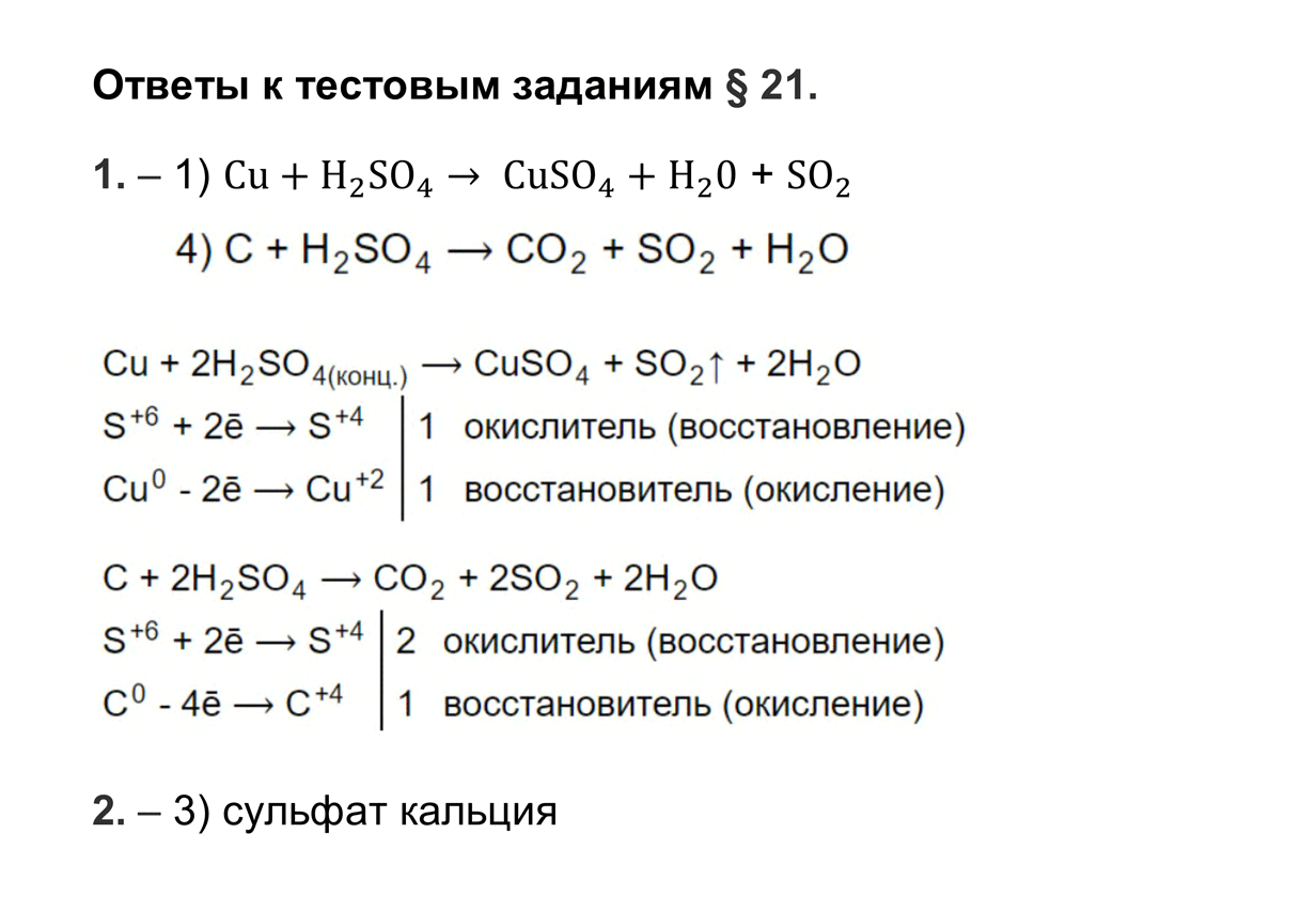 Гдз 9 класс химия  о.с. габриелян  фгос