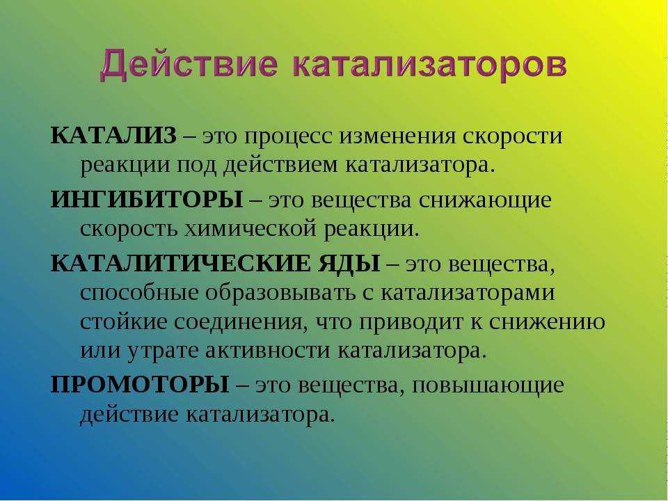 Гдз по химии за 9 класс , авторы о.с. габриелян