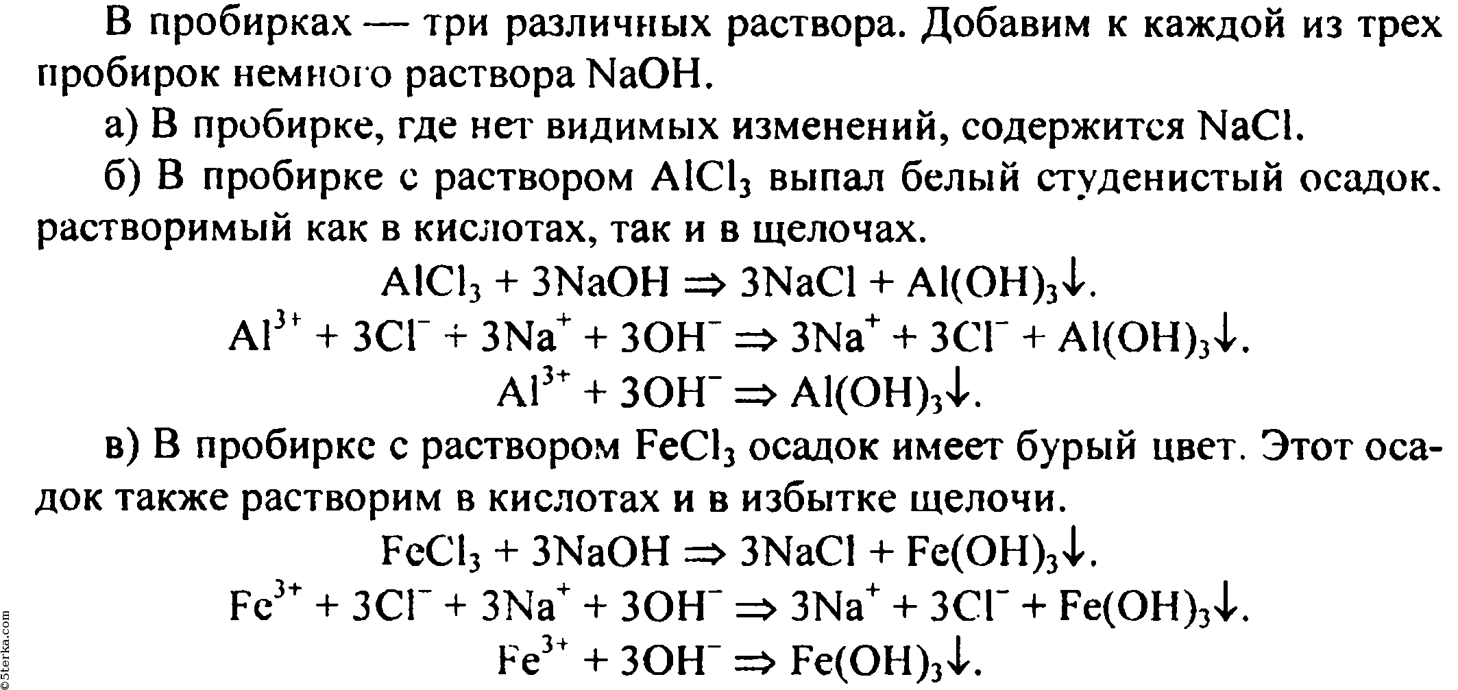 Химия 9 габриелян контрольная 4 (в 4-х вариантах)