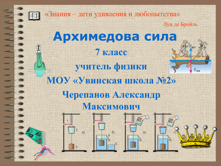 Гдз  по физике 7 класс перышкин ответы к учебнику
