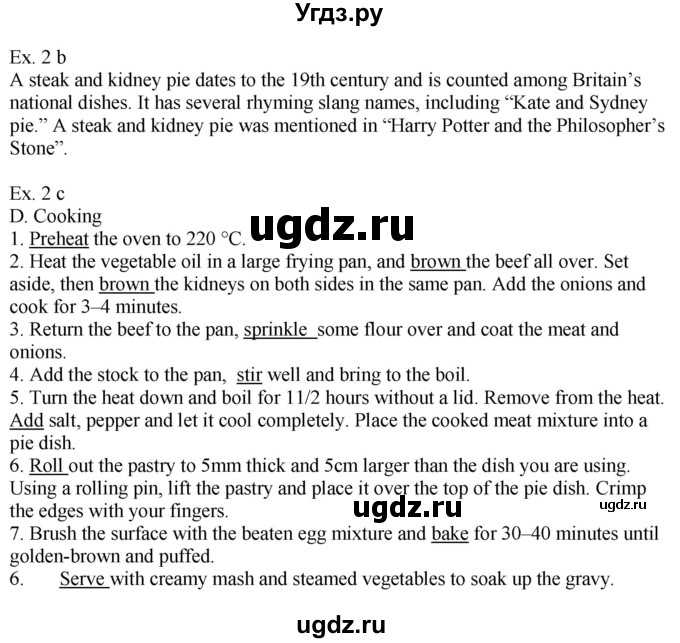Английский язык rainbow - афанасьева 8 класс 2018