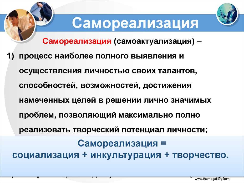 ГДЗ Обществознание 8 класс Боголюбов 1 Проверим себя Номер 7 Почему самореализация человека возможна только в деятельности