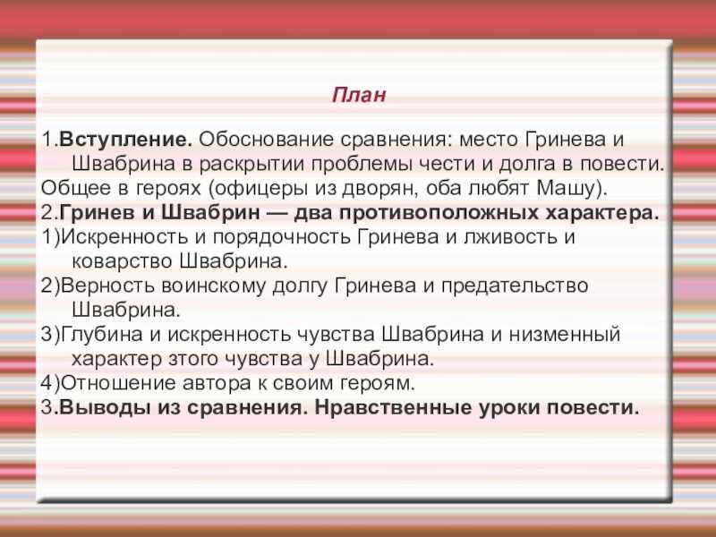 Гдз решебник по литературе 8 класс серый старый учебник коровина
