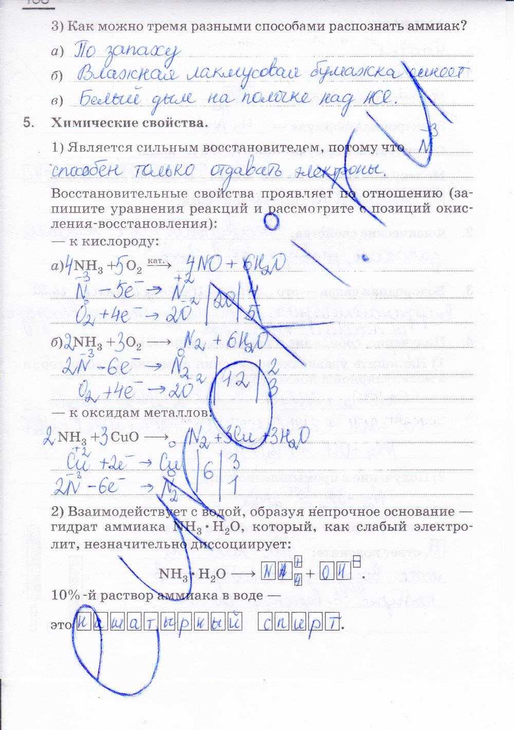 Химия 9 габриелян контрольная 4 (в 4-х вариантах)