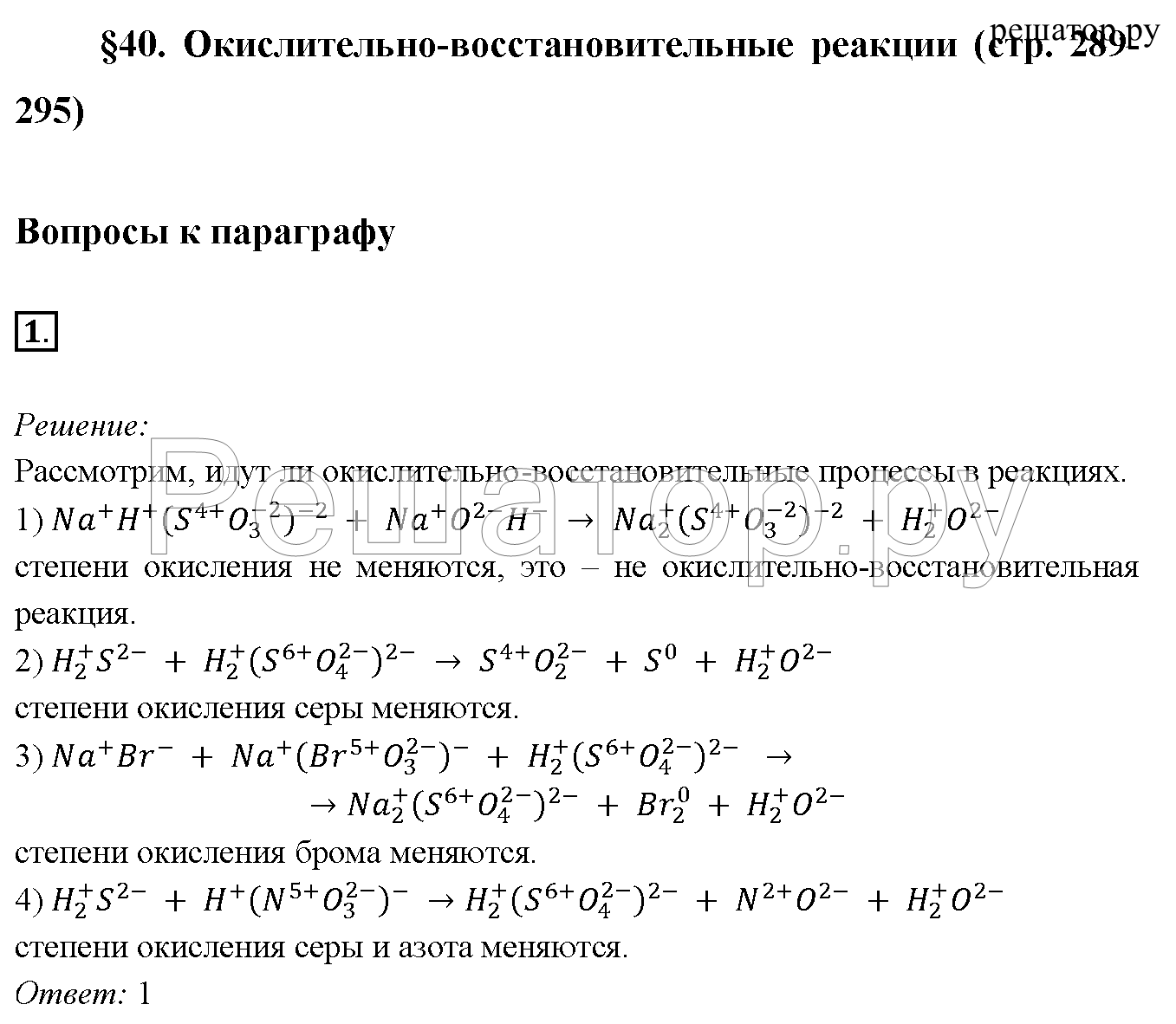 Напишите схему образования химической связи zno,co2,h2,al