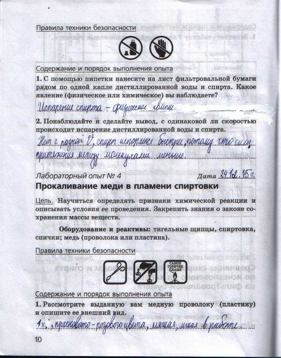 Гдз по химии 9 класс габриелян учебник дрофа