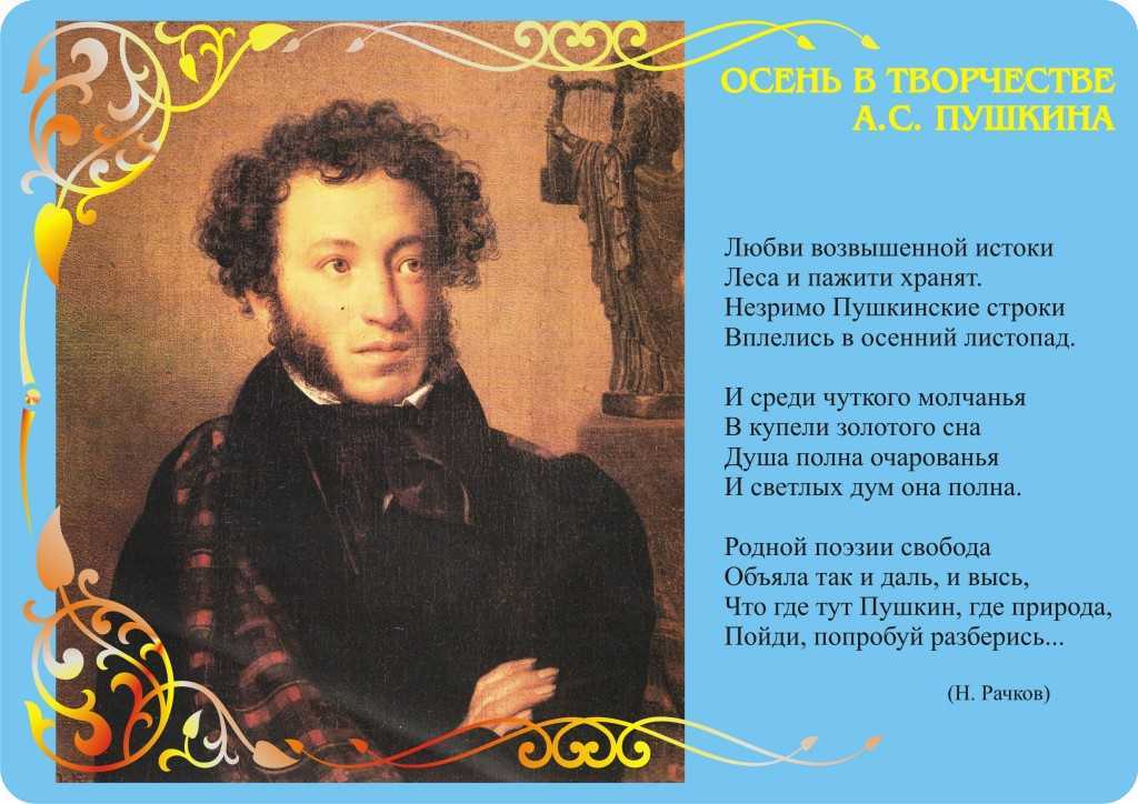 Гдз к учебнику литературе за 8 класс