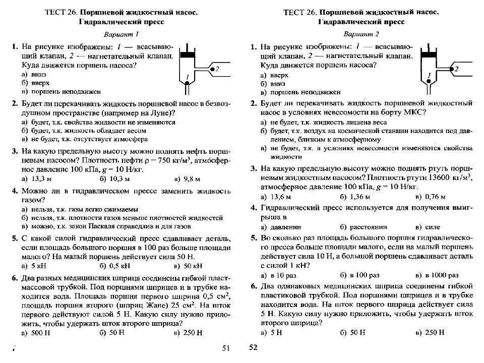 Гдз по физике 7 класс перышкин