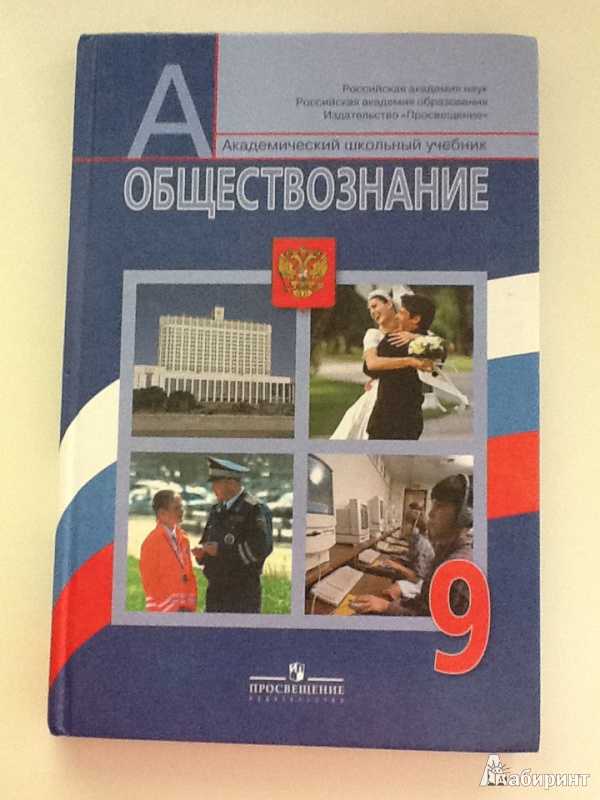 Наука в жизни современного общества - учительpro