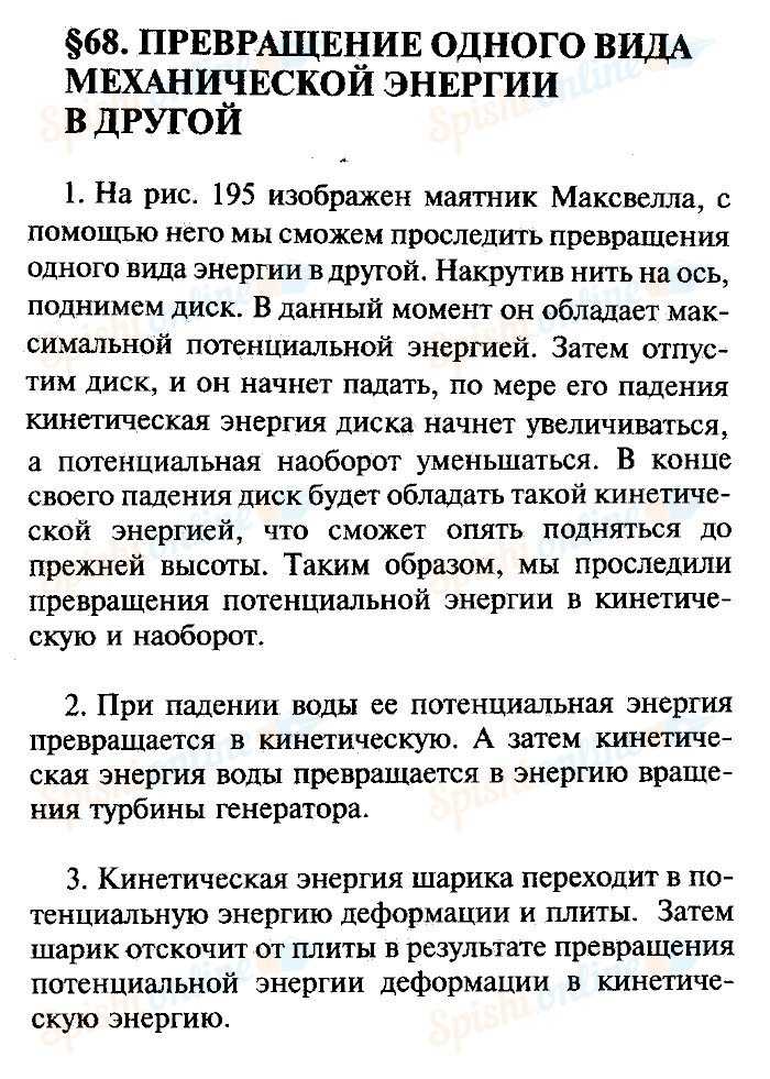 7 класс