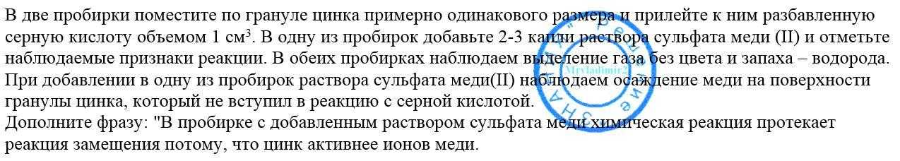 В две пробирке поместите по одной грануле цинка? - химия