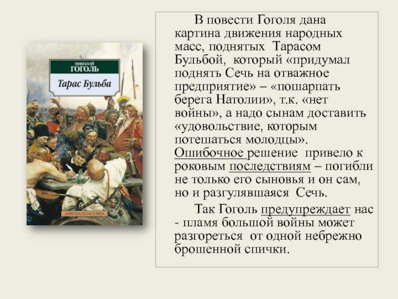 ГДЗ Литература 8 класс часть 1 Коровина Глава IX Разлука Номер 2 Подготовьте близкий к тексту пересказ эпизодов
