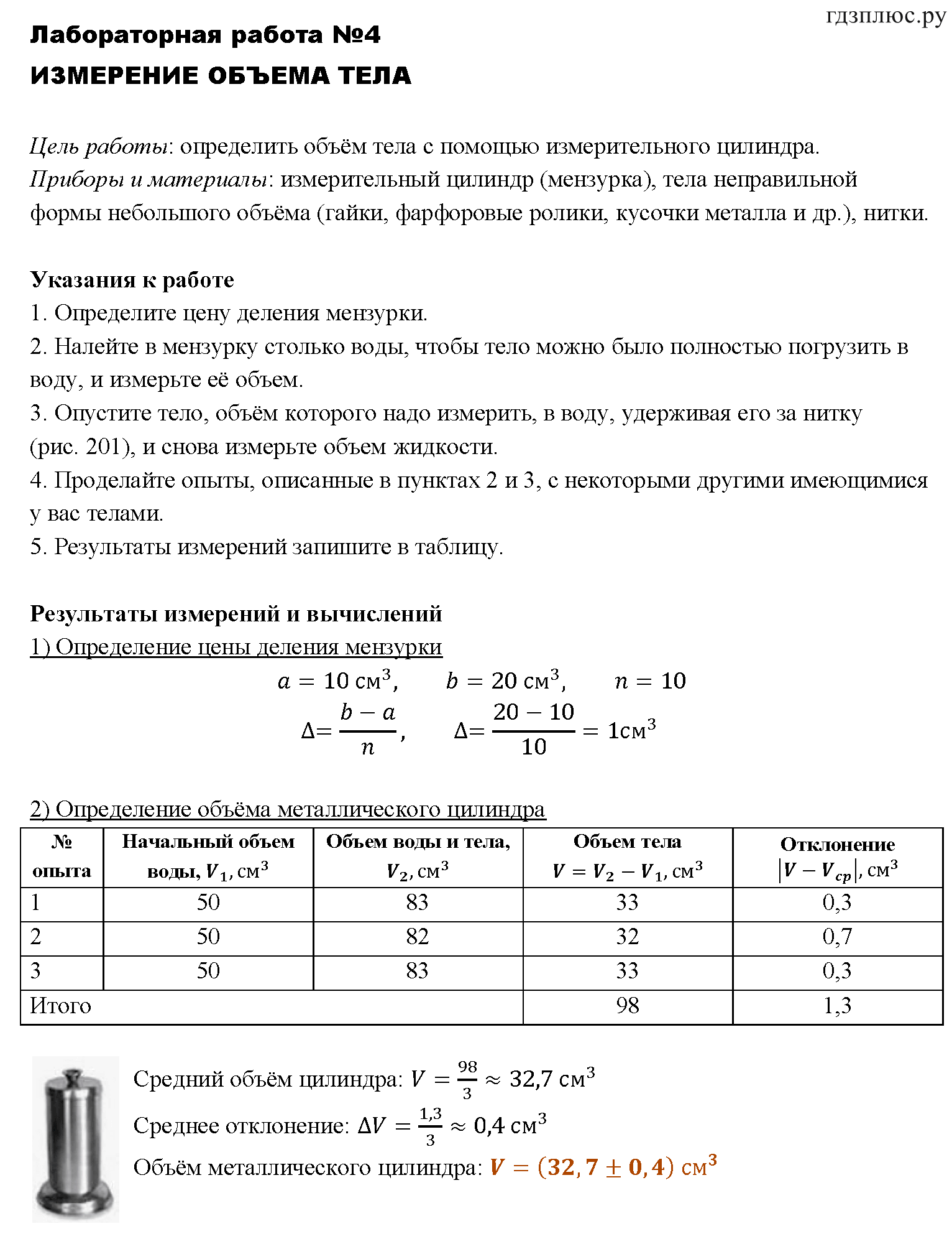 Гдз физика 7 класс перышкин - учебник