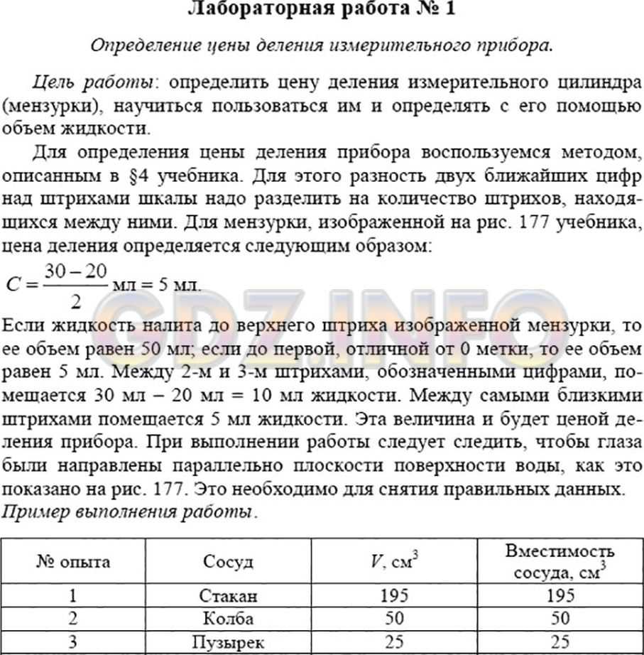 Гдз   по физике 7 класс а.в. перышкин, а.и. иванов