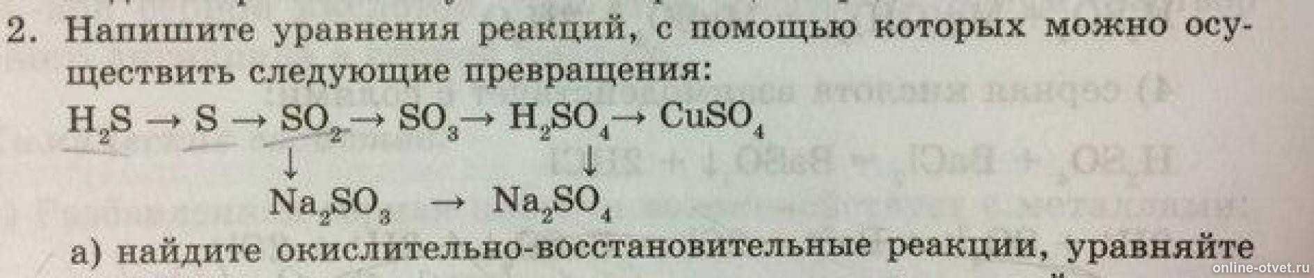 Гдз решебник по химии 9 класс желтый старый учебник габриелян