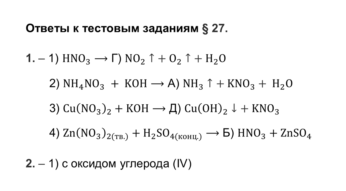 Гдз химия 9 класс габриелян - учебник