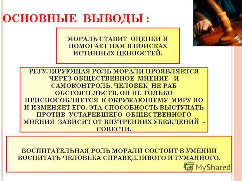 Почему гуманизм считается высшей моральной ценностью обществознание 8 класс кратко