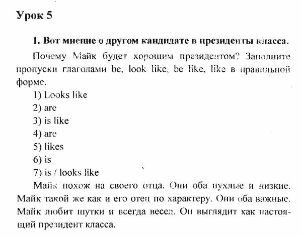 Контрольная 11 биболетова