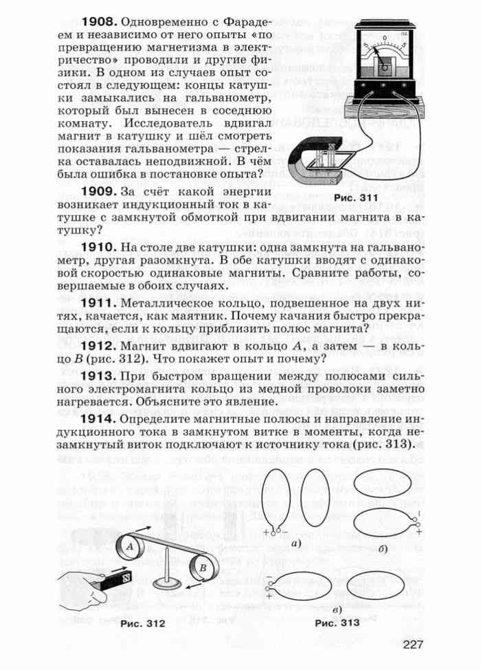 Гдз по физике 7 класс сборник вопросов и задач марон а.е., марон е.а., позойский с.в.