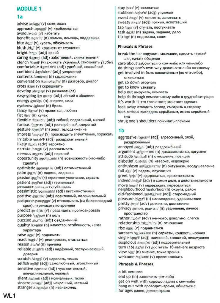 Гдз решебник рабочая тетрадь (workbook) английский язык 8 класс spotlight ваулина