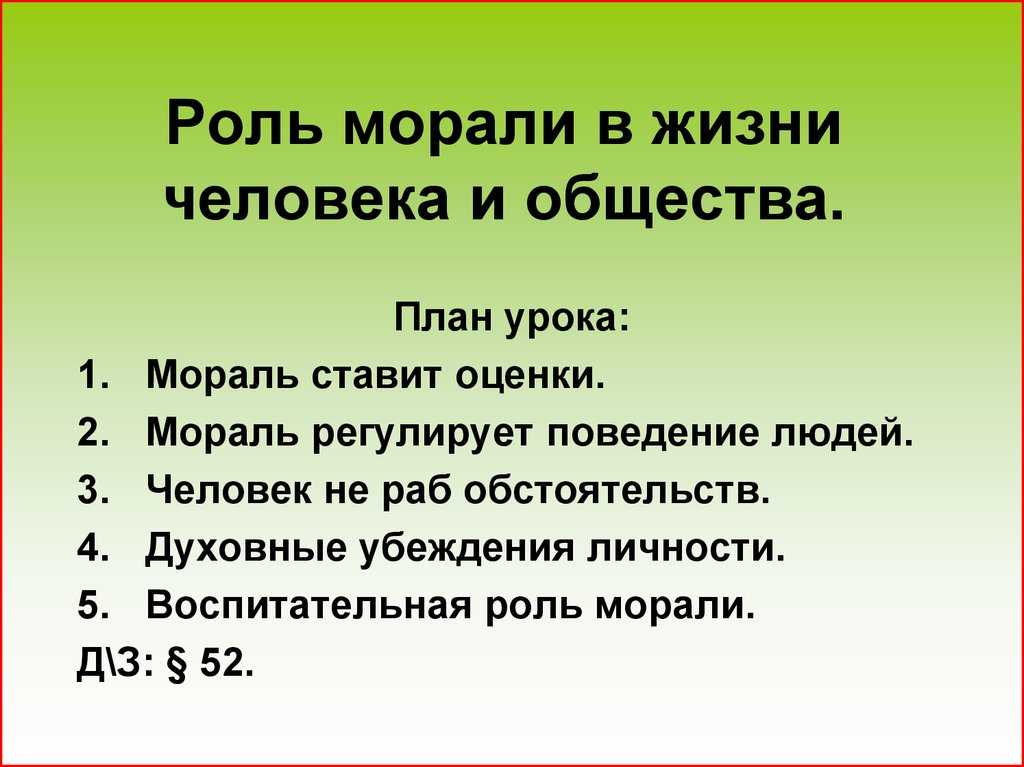 Моральный выбор