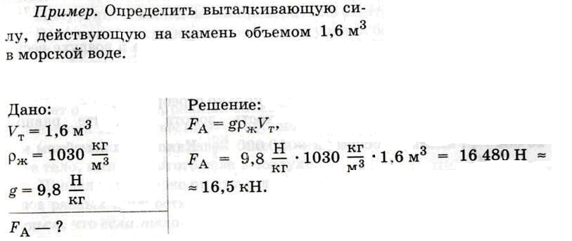 Гдз решебник физика за 7 класс  а.в. перышкин