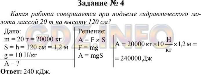 Гдз по физике 7 класс   перышкин базовый уровень вертикаль