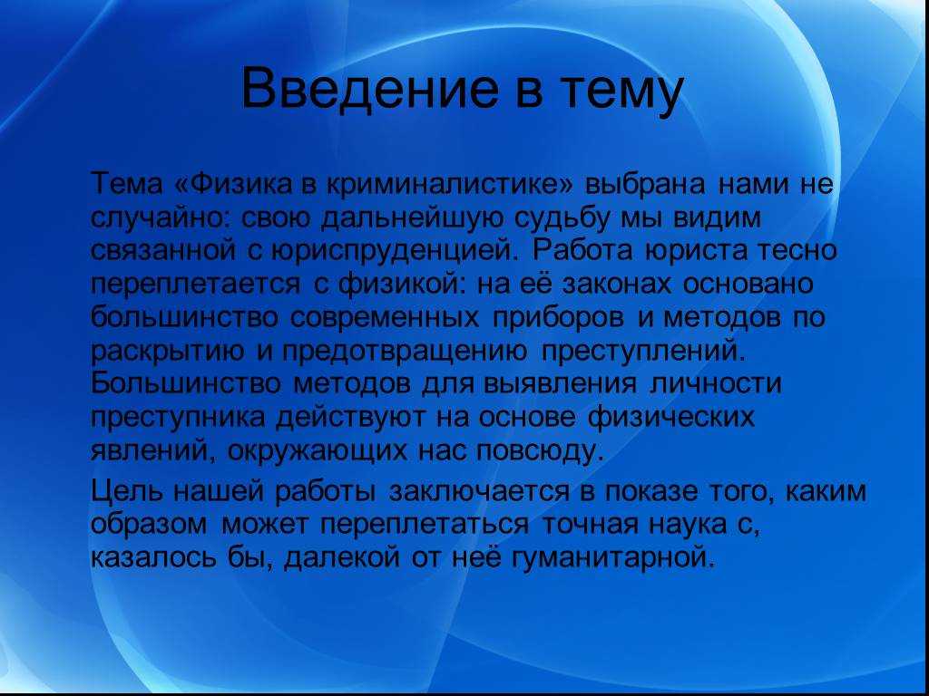 Введение (физика перышкин) | 7 класс онлайн