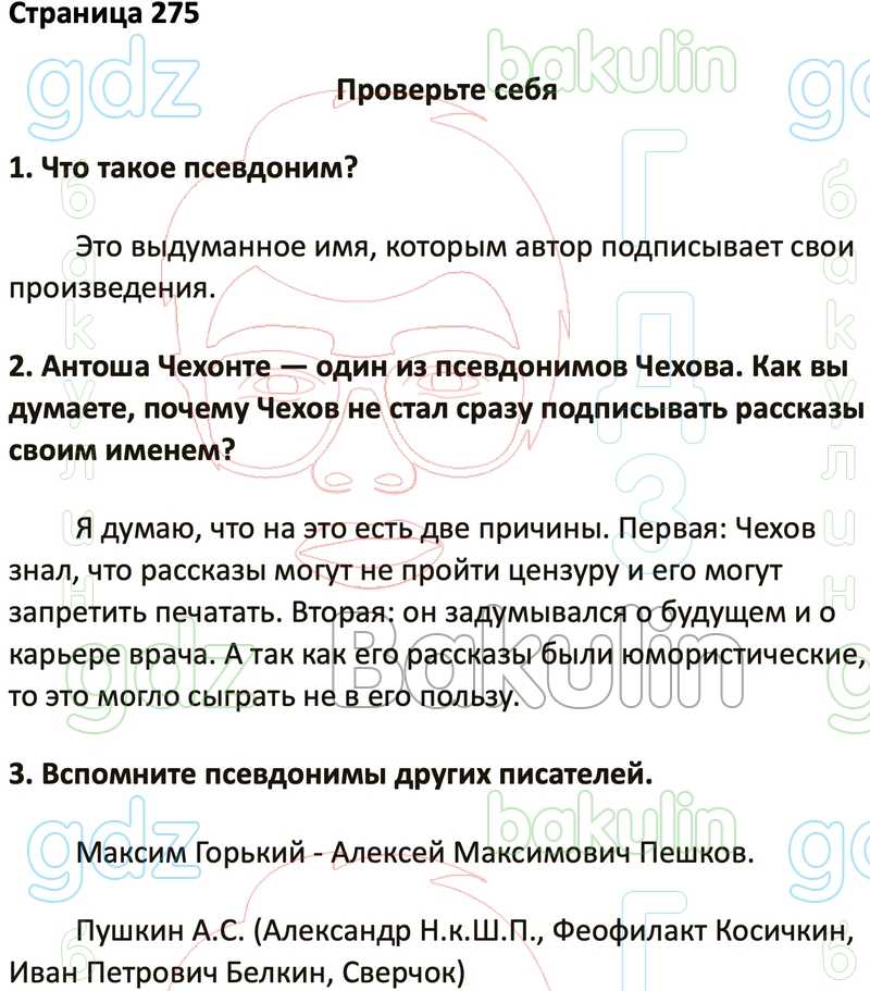 Гдз по литературе 8 класс коровина журавлев коровин учебник