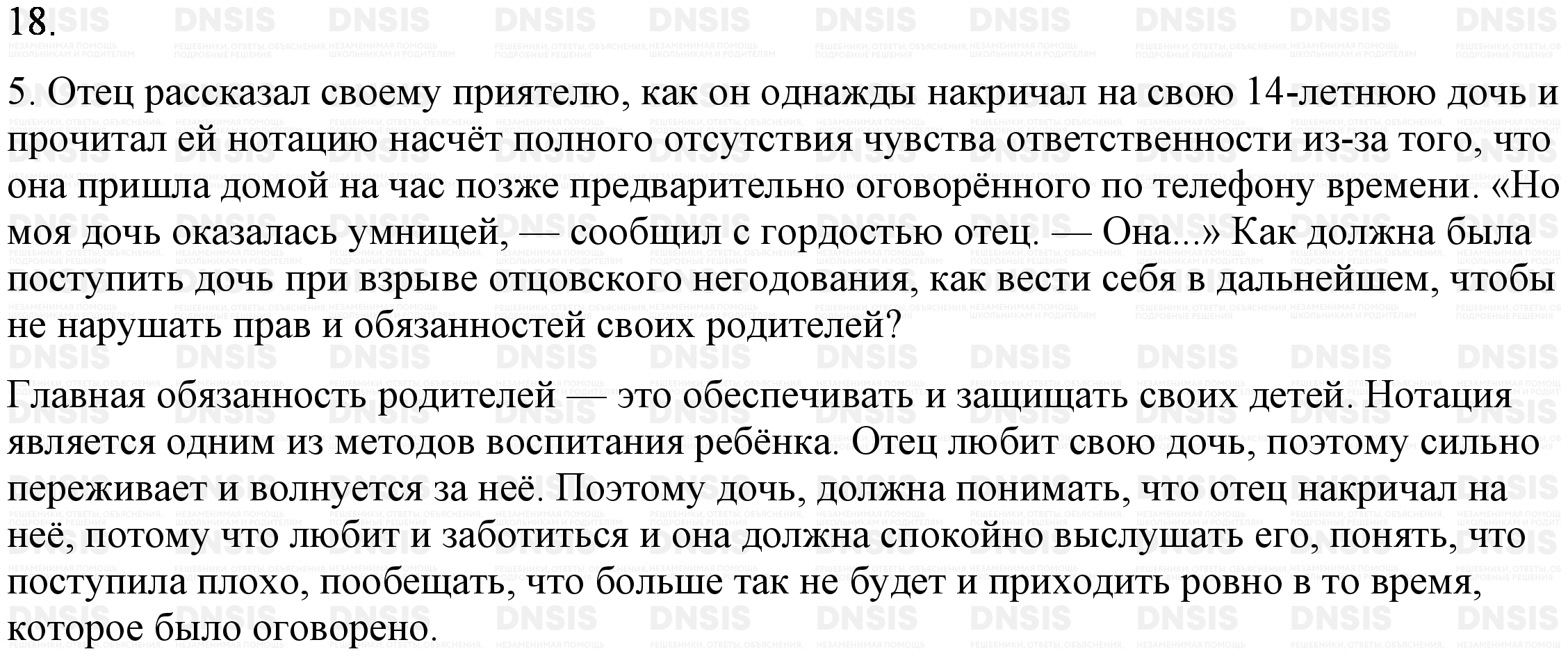 8 кл. обществознание учебник под ред. боголюбова л.н., н.и.городецкой, изд «просвещение» 2010 г. тема: «наука в современном обществе»