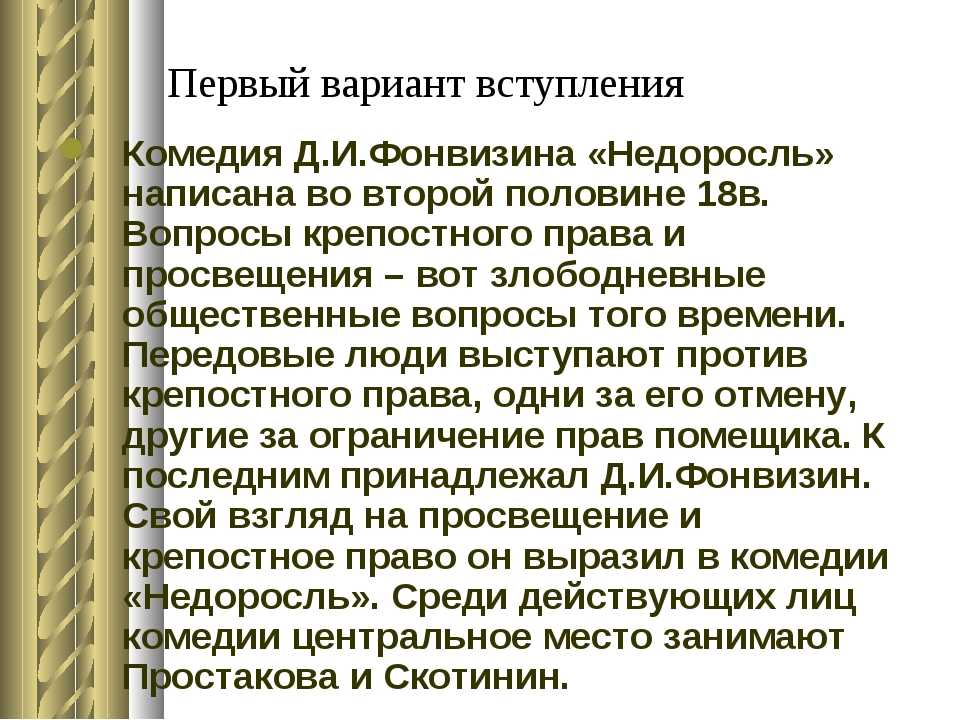 Гдз по литературе 8 класс коровина журавлев коровин учебник