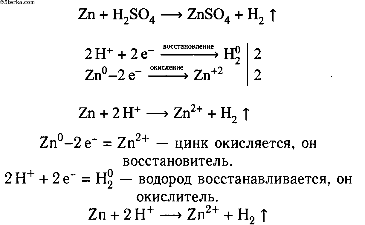 Гдз рф - готовые ответы по химии для 9 класса  о.с. габриелян   дрофа