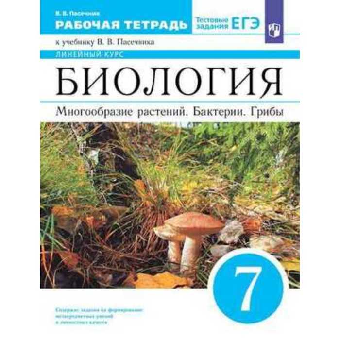 Гдз по обществознанию 7 класс боголюбов (учебник)