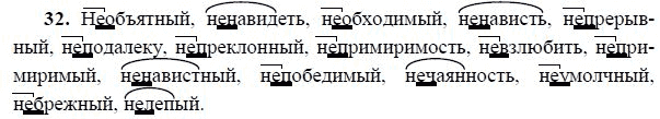 Гдз русский язык 8 класс ладыженская, тростенцова  - учебник