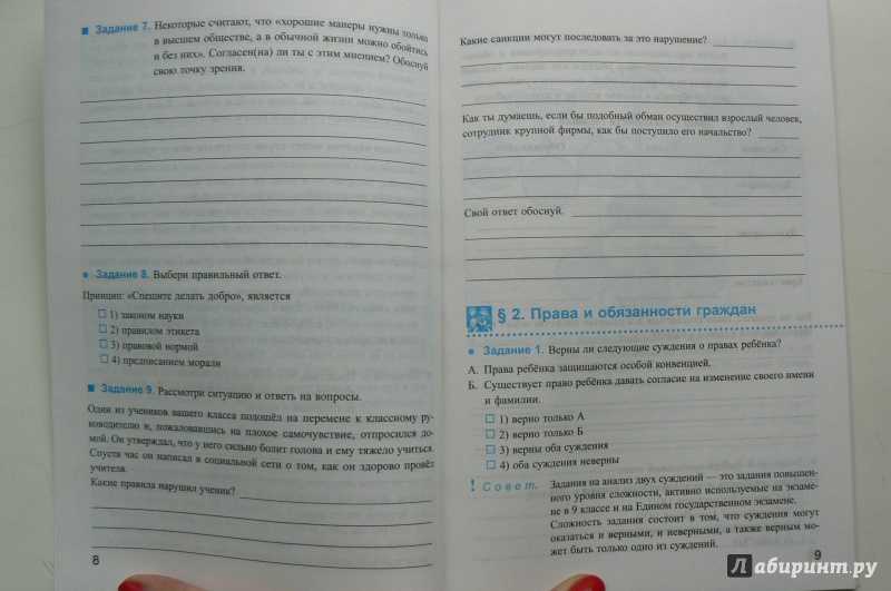 Гдз рф - готовые ответы по обществознанию для 7 класса  боголюбов л. н., городецкая н. и.   просвещение