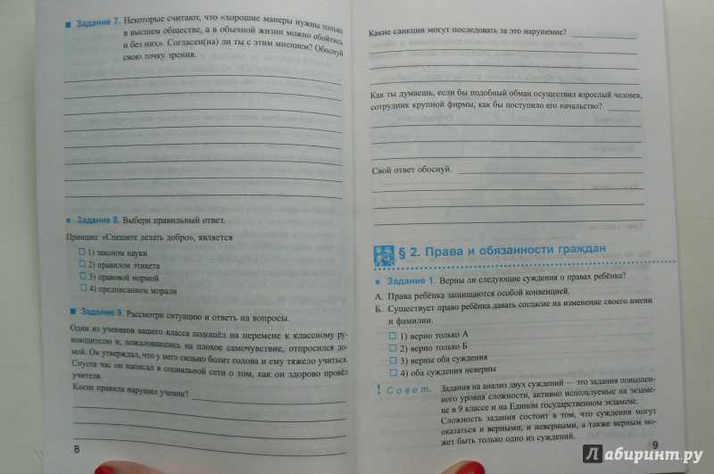 Параграф 12 - обществознание. 7 класс. боголюбов л.н.