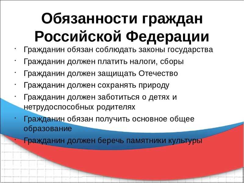 Гражданин россии